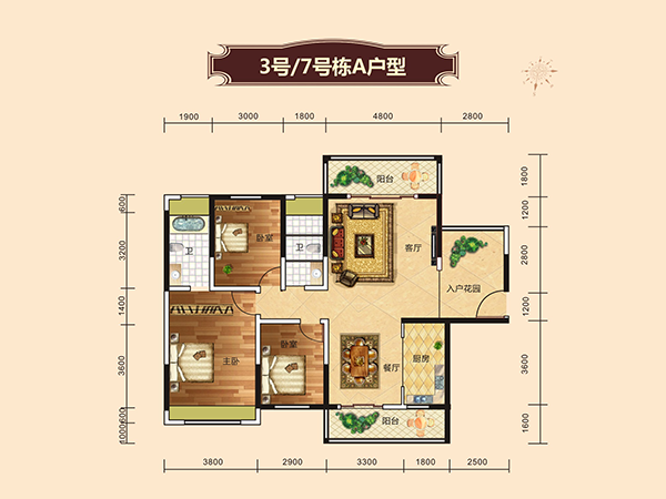 3、7號棟A戶型圖