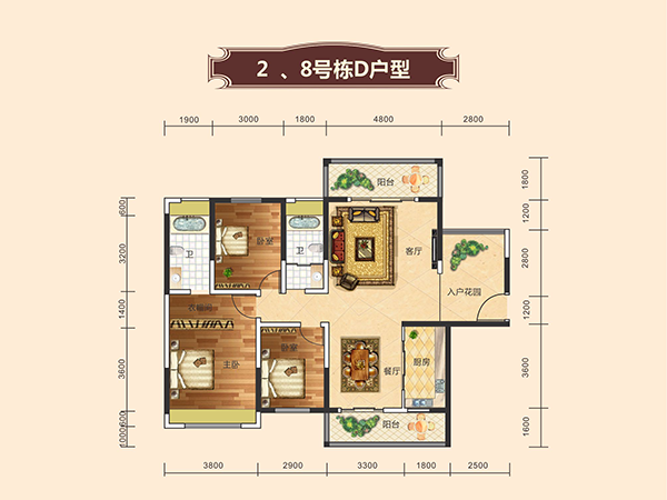 2、8號棟D戶型