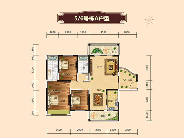 5、6號棟A戶型